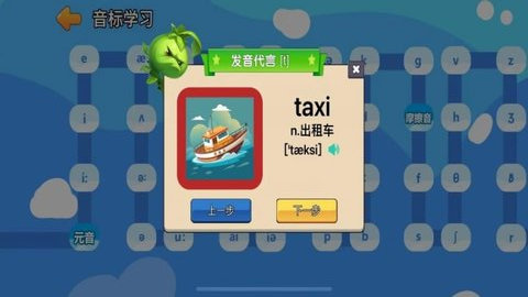 AI趣拼词最新版