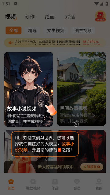 AI推文大师免费版