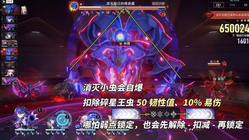 崩坏星穹铁道煽动螟蝗满星攻略 最新末日幻影怎么打