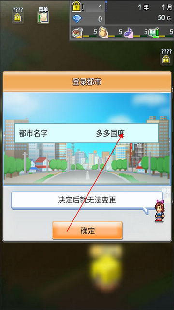 箱庭都市物语中文版