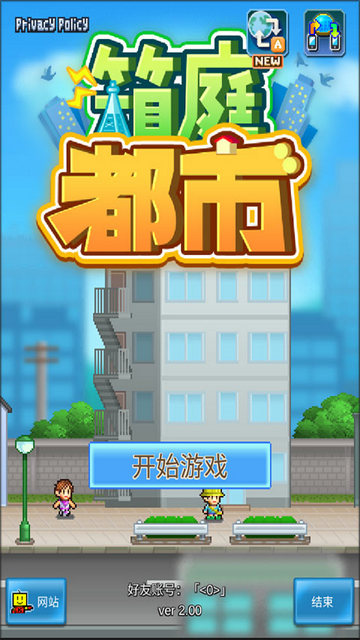 箱庭都市物语中文版