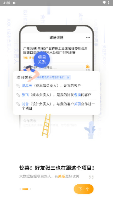 天工网工程帮最新版