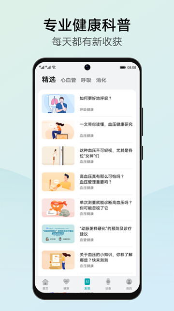 华为创新研究app