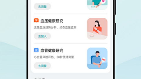 华为创新研究app