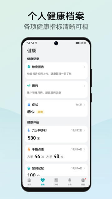 华为创新研究app