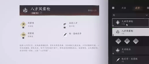 燕云十六声八方枪100%减伤打法攻略