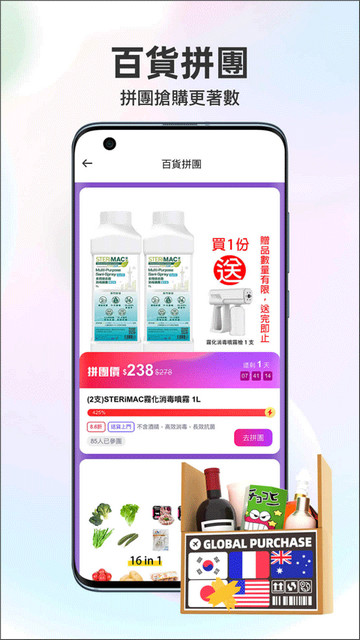 澳门闪蜂外卖app