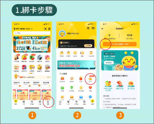 澳门闪蜂外卖app