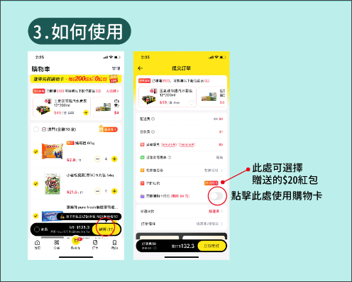 澳门闪蜂外卖app