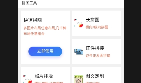 苍晨证件照手机版