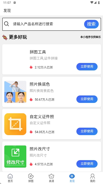 苍晨证件照手机版