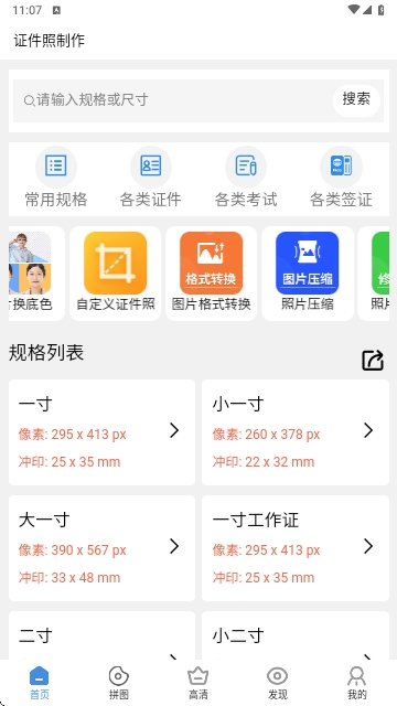 苍晨证件照