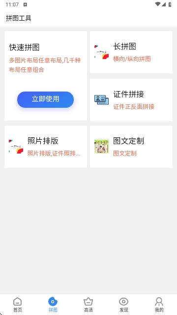 苍晨证件照