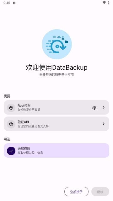 DataBackup