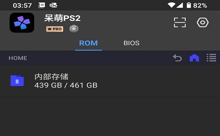 呆萌PS2模拟器APP