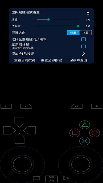 呆萌PS2模拟器APP