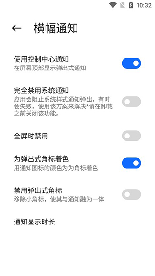 Mi Control Center官方版