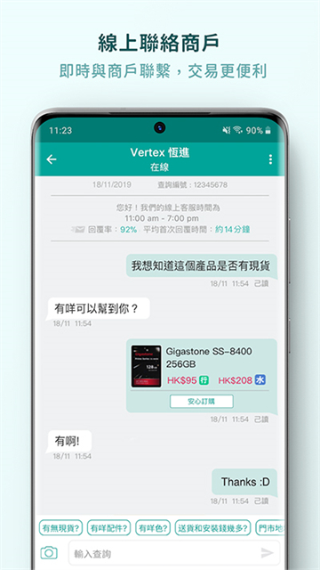 price香港格价网app