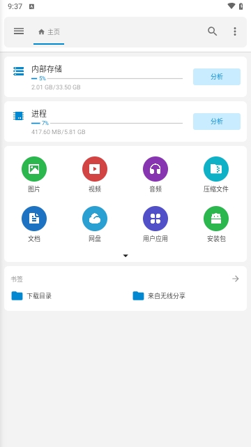 流舟文件Pro