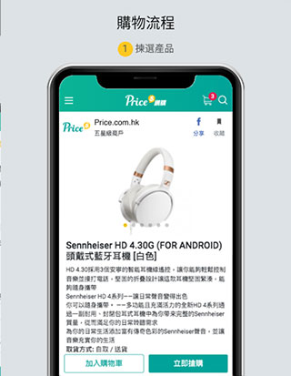 price香港格价网app