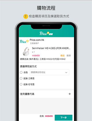 price香港格价网app