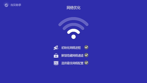 当贝助手精简版APP