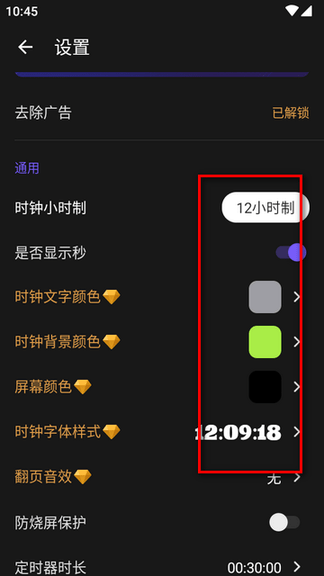 Flipy翻页时钟APP