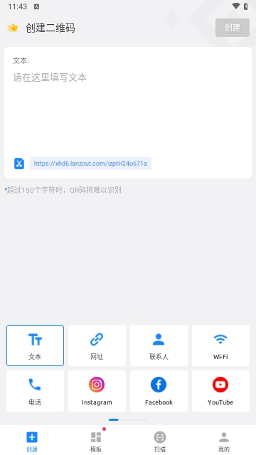 QR Code Generator二维码生成APP