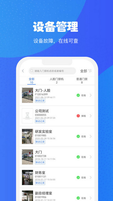 小兔关门手机app