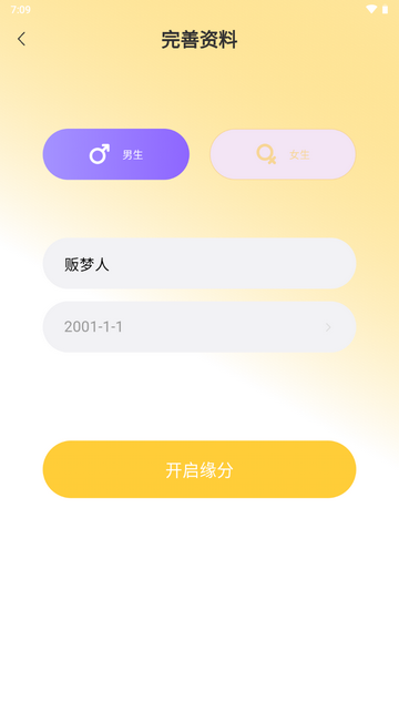 常相遇真人交友app