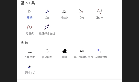 函数图像数学计算安卓版