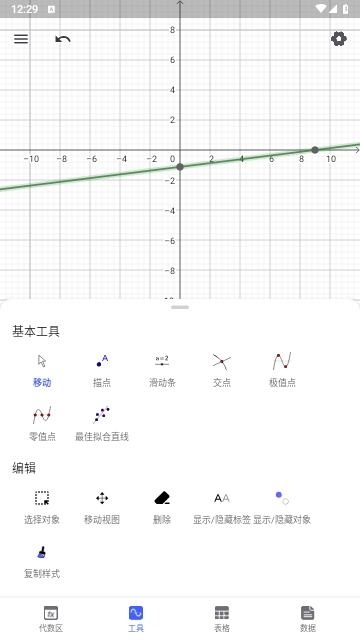 函数图像数学计算安卓版