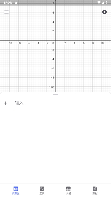 函数图像数学计算安卓版