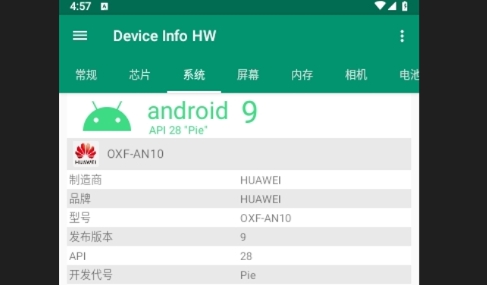 Device Info HW Pro中文版