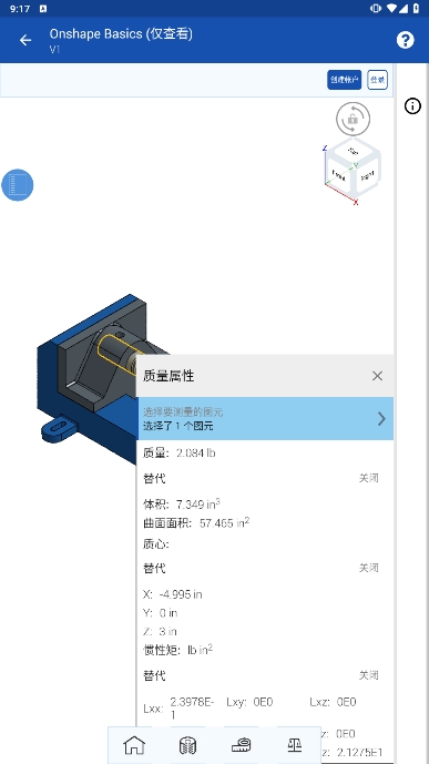 Onshape 3D CAD手机版