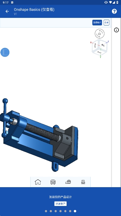 Onshape 3D CAD手机版