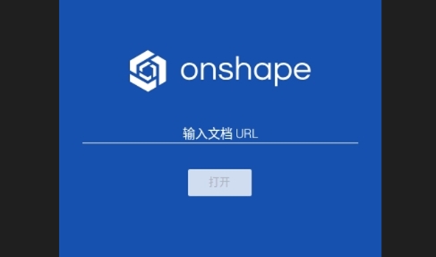 Onshape 3D CAD手机版