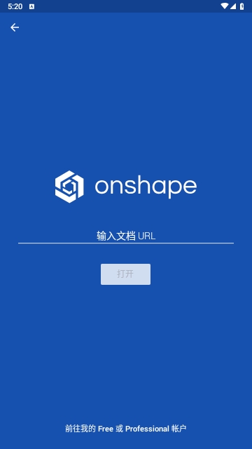 Onshape 3D CAD手机版