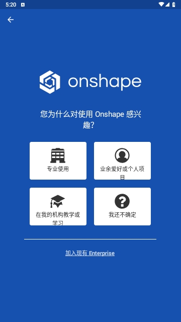 Onshape 3D CAD手机版