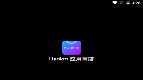 hankmi应用商店官方版