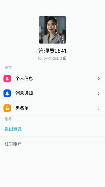 智盈社APP