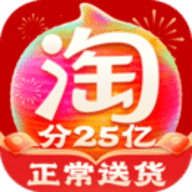 手机淘宝app手机2025版