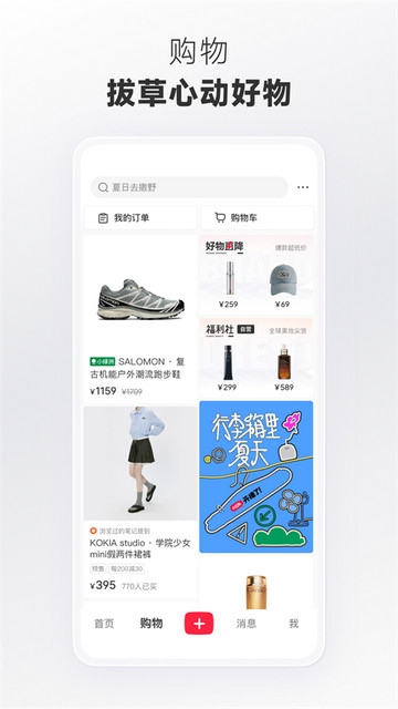 REDnote小红书app