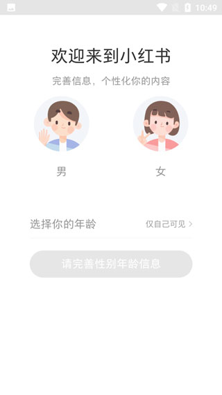 REDnote小红书app