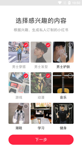 REDnote小红书app