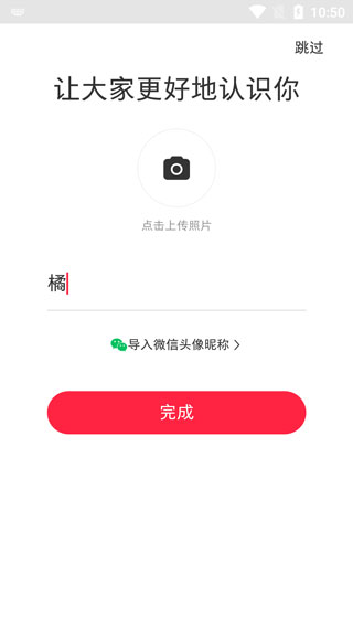 REDnote小红书app