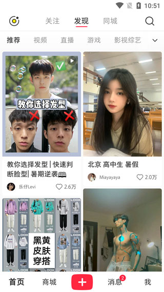 REDnote小红书app