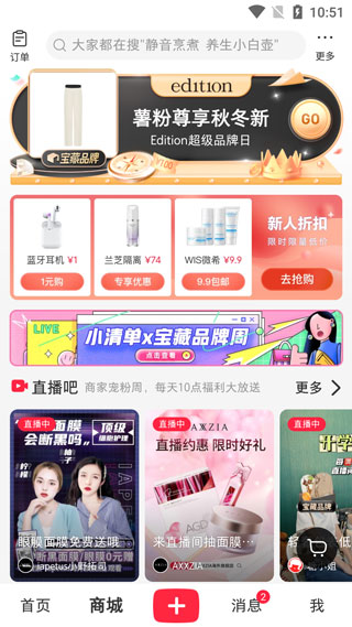 REDnote小红书app