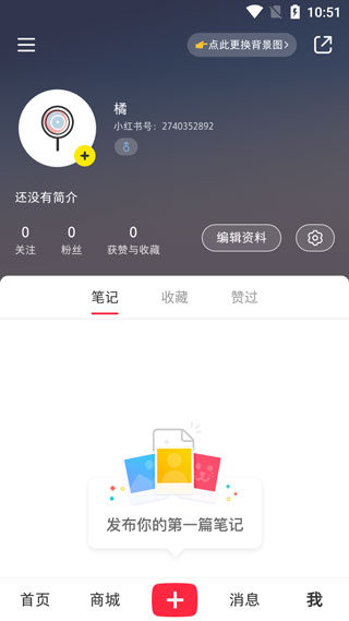 REDnote小红书app