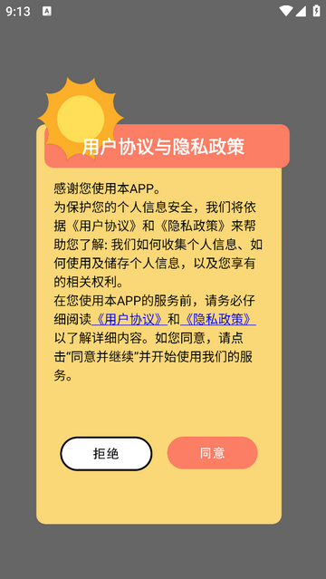 模懝山羊手机app